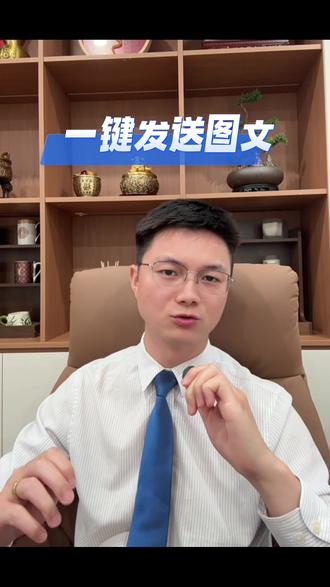 微信小绿书 一分钟教会你
微信小绿书
从注册到企微自动录客全流程
#Ai#贝壳找房#微信小绿书