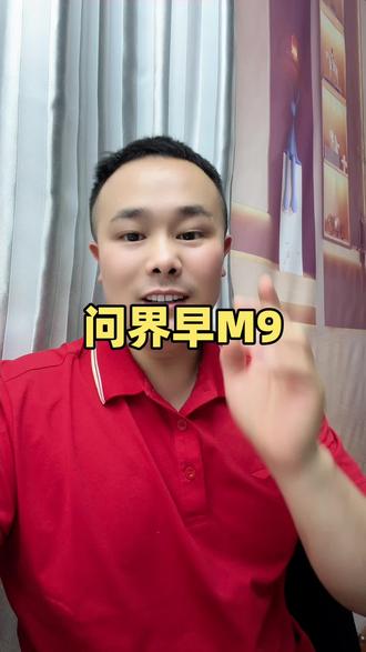 问界M9大定2万台 ,不黑不吹这款车有没有打动你?#问界m9