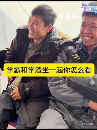 #老六荒野 建哥和张老六坐在一起吃瓜
#上热门 @DOU+小助手 #张家界七星山荒野求生赛