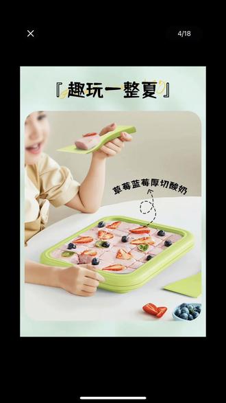 在家就能实现炒酸奶自由了,就是这个超火的炒酸奶机,它是不锈钢材质的,用着很放心,而且不用插电,安全又便捷。夏天快到了,赶紧给孩子安排上吧!让它少看手机,多动手做美食,还能远离雪糕刺客,自己做的吃起来也特别开心呢!快来和我一起打卡夏日美食吧!