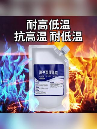 木森推荐的速干型灌缝防水胶屋顶裂缝阳台水泥地面开裂水池裂缝填补防水堵漏#防水胶#速干胶 #在抖音入手的好东西#木森#木森大舞台