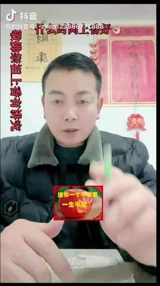 上香三忌:选错时间,心意白费心。本文不涉及任何宗教信仰,只涉及古文化、民俗方面的一些小科普。相信科学,拒绝迷信。上香有三个时间点最好避开,这是老一辈传下来的讲究,为的是让心意更好地传达,也图个心安。
第一
半夜子时(23:00-01:00)这个点是一天里阴气最重、阳气刚刚萌生的时候,天地间的气息比较混沌。这就好比在浓浓的晨雾里发信号,很容易看不清、送不到。老话常说“子时不上香,怕惊扰夜路人”。就连很多道观寺庙,除非有特别的法事或活动,否则也都会避开这个时辰,以免扰乱安宁的气场。
第二
正午午时(11:00-13:00)很多人觉得中午阳光最好,是不是上香吉时?其实不然。中午阳气太旺,就像火焰烧到最旺时会开始转弱一样,这个时候气息偏燥,人的心也难以静下来。这时候上香,燥气容易冲散那份虔诚的心意,民间称之为“火煞”,反而可能带来心浮气躁或是不必要的纷扰。所以很多寺庙在正午不举行主要法事,有些人家也会用清水供奉来代替烧香。
第三
节气当天的交替时刻比如立春、立夏这些节气转换的点,天地之间的能量正在调整,旧的气场还没完全退去,新的气场还没稳定。这时候上香,就像是在路口大转盘交通混乱时硬要挤进去,不仅难达到目的,还可能扰乱自身的运势。很多人会发现,这个时间点上香后,家里容易心不宁、事不顺,所以通常都建议等节气过完,气场稳定了再上香。
什么时间上香最合适呢?
最佳时间最好是选在清晨天刚亮之后(7点-11点),或者下午日落之前(15点-19点)。这两个时段气息清朗、环境安宁,人的心也容易静下来。就像江南一些古村落还保留的习俗:“寅时备供,卯时上香”,正是也符合天地运行的道理,也让祈愿的心意能更好地传达。
#就想说点大实话 #一般人不告诉他 #接财接福 #正能量 #接住这颗鸿运球