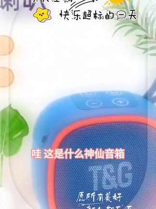 适用SONY索尼蓝牙音箱户外便携式可插卡U盘低音炮type-c小音箱