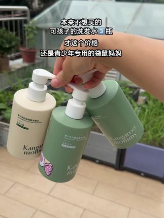 我家女儿上了五年级后,总是油头,还有头屑 同学妈妈推荐的#袋鼠妈妈青少年洗发水 真的爱了~#袋鼠妈妈 专为青少年设计,孩子喜欢用,我又又又趁着活动划算给安排了~#青少年洁面乳#好用不贵#学生党好物