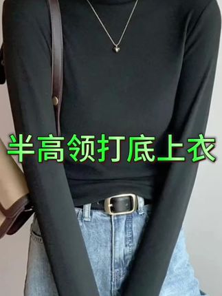 秋冬半高领微米绒打底衫女内搭高级感加绒加厚黑白色中领保暖新款#内搭外穿都好看 #谁穿谁好看 #简约大气 #保暖又好看 #御寒保暖🔥🔥
