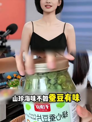 #蚕豆 #绿蚕豆 #蚕豆 #绿心蚕豆 #干果 好看还好吃,快去下方小黄车里抢购吧