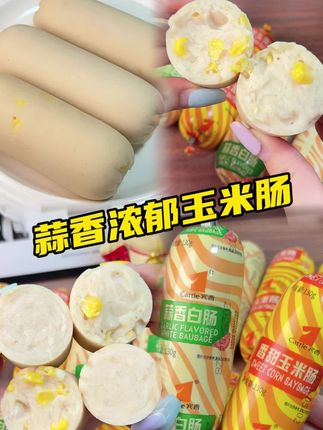 老铁们,今天给没有吃过东北白肠的粉丝们,你们有福啦#好物分享 #视频上热门 #美食推荐官 #好吃到停不下来#妈呀太好吃了
