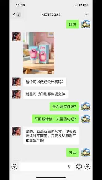 客户拿AI做的包装图问我能直接印刷吗? 客户说:这是我用AI10分钟做的,你帮我拿去印一下吧。
我一看图,人傻了。
字体全是乱的,边缘像狗啃的,条形码是假的,连个出血位都没有。
行吧,谁叫我是平面设计师呢。
花2小时重新抠图、转矢量、加刀版线…
最后给它整成印刷厂能直接打开的文件。
所以别再说AI要取代设计师了——
AI负责美,我负责让它落地。
有包装落地需求的老板,评论区扣1📦
#有用内容创作计划#平面设计 #AI包装 #设计师日常