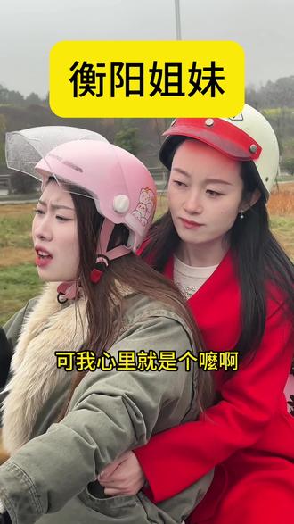 春花好像对这个赚钱路子蛮感兴趣的,能不能发财就看这次了!#闺蜜 #衡阳姐妹 #搞笑 #衡阳方言