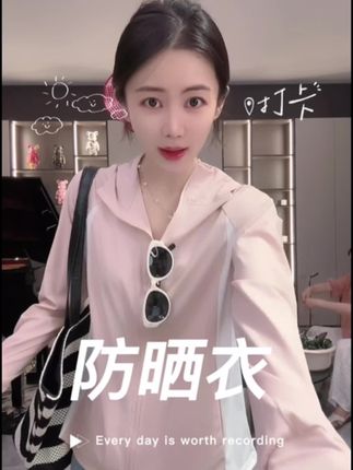谁不做防晒,就让他老吧#防晒衣 #夏天必备 #防晒衣 #小小101直播间 #小小101推荐