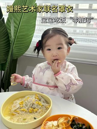 嫚熙艺术家联名罩衣太懂宝妈!高颜值戳中审美,实用性拉满。防水防油面料阻隔污渍,饭兜接住掉落食物,清洁轻松不费力 。0感轻薄材质+后背镂空,宝宝穿戴无负担;魔术贴+柔韧面料,耐穿又好穿 。符合A类标准超安心,折叠便携,让宝宝吃饭不狼狈,妈妈带娃更省心 ! #嫚熙 #嫚熙宝宝衣服 #宝宝罩衣 #自主吃饭