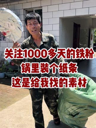 家里铁锅 不锈钢锅 玻璃锅,需要清理的,忒脏的,可以安排咱们这锅底面膜,到家可以免费使用一帖,一单能够用一年 #记录我的农村生活 #锅底清洁剂