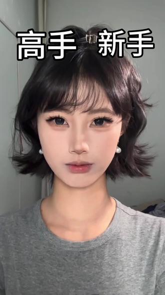 新手vs高手!不同腮红叠涂思路 # 腮红