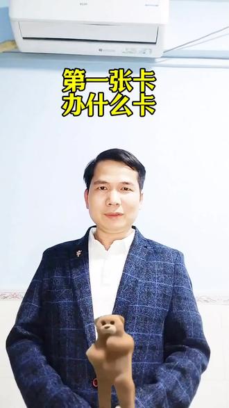 第一张卡该怎么申请#信用卡#干货分享