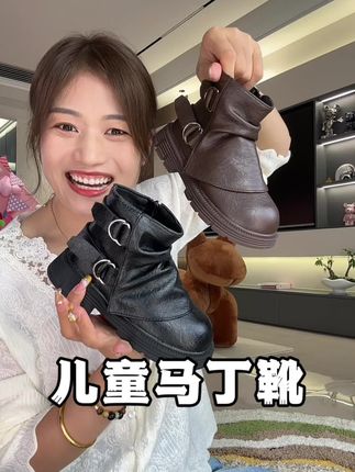 给我女儿买了一款这种堆堆英伦风的马丁靴,真的太好看了,酷酷的软软的很舒服,百搭又洋气#上脚舒适 #哎呦喂你鞋真好看 #英伦风马丁靴 #儿童短靴 #儿童马丁靴