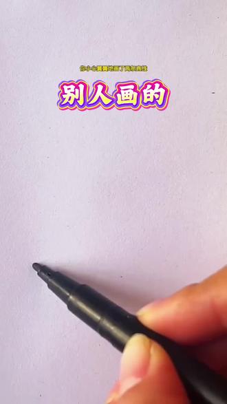 学习绘画小技巧,今天画纸飞机#简笔画 #一学就会系列