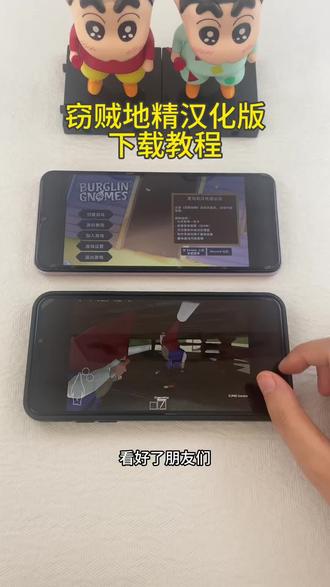 《初初资源》窃贼地精汉化版下载教程,burglingnomes手机版下载教程#burglingnomes #窃贼地精手机版 #窃贼地精 #窃贼地精怎么下载 #burglingnomes怎么下载 窃贼地精多人联机怎么玩