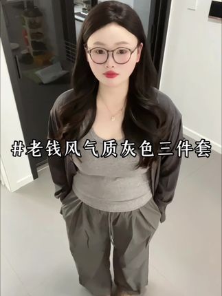 慵懒风拉满~#大码 #大码女装 #初秋穿搭 #胖女孩