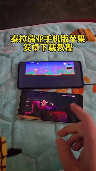 泰拉瑞亚手机汉化版苹果安卓下载安装教程来了#泰拉瑞亚#泰拉瑞亚手游#泰拉瑞亚手游怎么下#terraria 泰拉瑞亚最新版下载教程 泰拉瑞亚1.4.5
泰拉瑞亚灾厄手机版