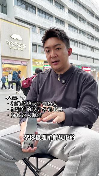 从全案运营角度看,这份新规本质是划清规则红线,结束外卖行业的狂热内卷,把经营自主权还给商家
但新规落地后,怎么调整自己的外卖运营策略,避开潜在坑点,把定价权转化为实际利润,才是关键#外卖新规 #餐饮 #餐饮全案设计 #拓维餐饮全案设计 #餐饮全案设计大章