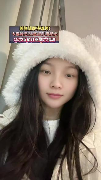 大佬明天涨不涨? #理财#财经#股民#基金#热门