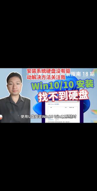 安装系统硬盘没有驱动解决方法关注我