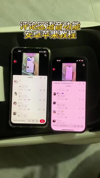 《小桃的梦》抖音评论区语音开启教程,安卓苹果都可以!抖音评论区可以发语音啦! #抖音语音评论区怎么设置 #抖音评论区语音怎么打开 #抖音发语音功能 #抖音评论区语音怎么开启 #抖音语音评论