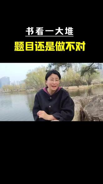 读书有技巧,真正读懂才能决定成绩#读书#读书方法#家长必读#拾光悦读