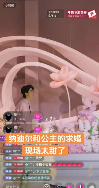 纳迪尔与公主的绝美爱情💘 郎才女貌✨天作之合🌟 从相遇那一刻起,命运便写下最浪漫的篇章📖 他英勇如骑士,她温柔似月光🌙 每一帧都是童话般的浪漫🌹 甜蜜互动让人心跳加速💓 @👑盈公主👑3号晚上7点年货节 @纳迪尔