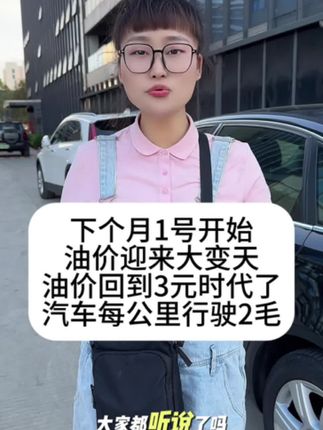 #省油技巧 #汽车积碳清理 #油价 #油耗高