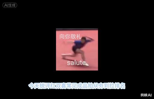 #乒乓球品牌 #乒乓球拍排行榜 #顶级乒乓球拍 #乒乓球拍测评 #球拍排名
这次是成品拍的锐评,欢迎大家观看评论。