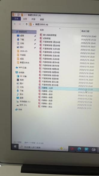 天星卷问鼎卷 我们已经做过这个天星卷和问鼎卷,他还含金量挺高,问鼎卷有详细的解析,有需要的家长同学可以来找我#知识分享在线学习 #知识分享在线学习 #保定模拟卷#河北中考