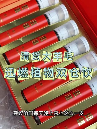 高品质专柜级双仓双燃饮清货大羊毛!这个价格真的太划算了!#精致女人必备 #强烈推荐 #巨巨巨巨超值 #好物推荐
