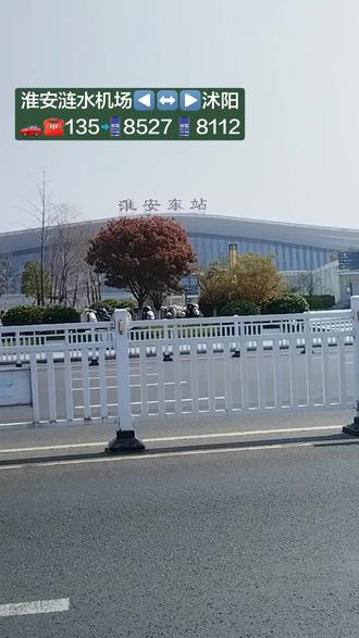 沭阳要通高铁!也应该通高铁,必须通高铁!