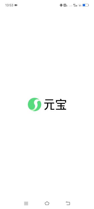 腾讯元宝领红包教学#腾讯元宝#红包#教学