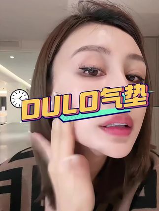 菩小提强烈推荐的一款五合一的气垫,提拉紧致,提亮肤色,防晒,润肤的气垫,超好用又服帖,防水防汗#早八妆容 #持妆一整天的秘密 #气垫 #气垫推荐 #菩小提