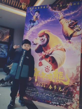 从四岁开始每年陪娃必打卡他喜欢的熊熊系列电影,每年都能够从头看到尾👍今年春节带娃看了《熊出没·年年有熊》,比之前确实好看,是一部深刻而有温情的电影。很喜欢❤️
人生就是一场不断与自己和解的过程。
/王安全:是那个活在别人眼里,拼命想证明自己,迷失自我,无法自拔的自己。
/熊大:每个人都不是十全十美的,都有自己不擅长之处,没必要太在意别人的看法和评价,是那个逐步放下执念,放自己一马与自己和解的自己。
/年年:那个从小被比下去,不被认可,失去信心,被熊大点亮,找回自己重拾信心的自己。人最重要的是自己对自己的那份相信,足可以战胜一切。
你的哪怕一句对别人的善言善语,一点点的鼓励认可与肯定,都能照亮那个彷徨失措、逃避自我、迷茫灰暗的灵魂,继续坚定的走好自洽、自信的那条路。
你不需要特别优秀和突出,你对遇到的每一个人的关爱,包容他们的不足,你底子里的善良,就是最好的盔甲。
/夫妻之间,父母子女之间,陌生人之间,多一份对彼此的理解、尊重和付出,世界就会被和谐与友爱包围。
/粉粉可爱小精灵:万物有灵,世间万物都值得被温柔以待,冥冥之中它们会带着你的善意和爱给你带来好运和能量。#假期陪娃时光 #创作者中心 #创作灵感