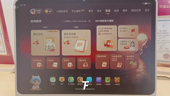 #实用分享 作业帮学习机如何更新升级,确保打开的是最新课本请看视频😊