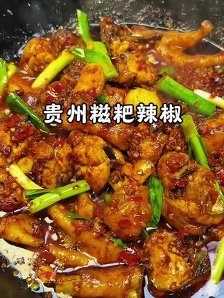 #随时随地标记一下 总要吃一次贵州辣子鸡吧!在煮点豆腐白菜真的巨下饭#下饭神器 #辣子鸡