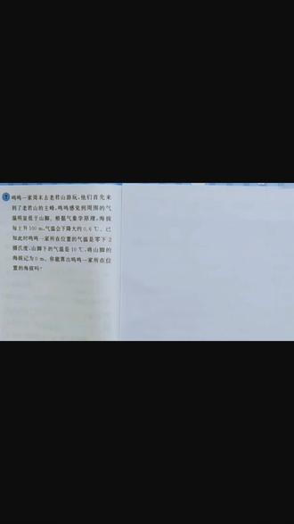 #六下第一单元负数 素养提升练习2
#小学数学#思维训练 #创作灵感@抖音小助手