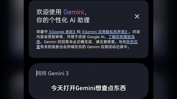 你怎么知道我今天打开Gemini,突然一个弹窗就有谷歌学生认证的资格了?大家有需求的可以私信主播,主播可以帮忙验证
#Gemini #谷歌学生认证 #AI工具白嫖