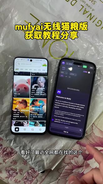 《轻而易举》mufy下载链接 Mufy 下载入口 mufy 下载安装教程 mufy聊天app官网 mufy苹果怎么下载,mufy无限猫粮,mufy邀请码#mufy聊天app官网 #mufy聊天app #mufy聊天app下载教程 #mufy聊天手机版#mufy mufy聊天app下载教程 mufy软件下载入口 mufy下载链接