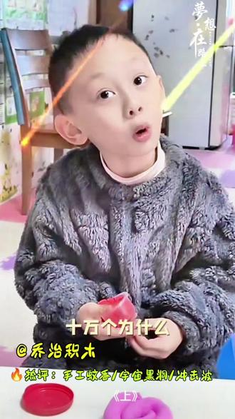 #亲子手工
✨娃玩手工居然秒变十万个为什么🤔 小手捏着彩泥超认真~🥰 亲子时光就该这么甜!