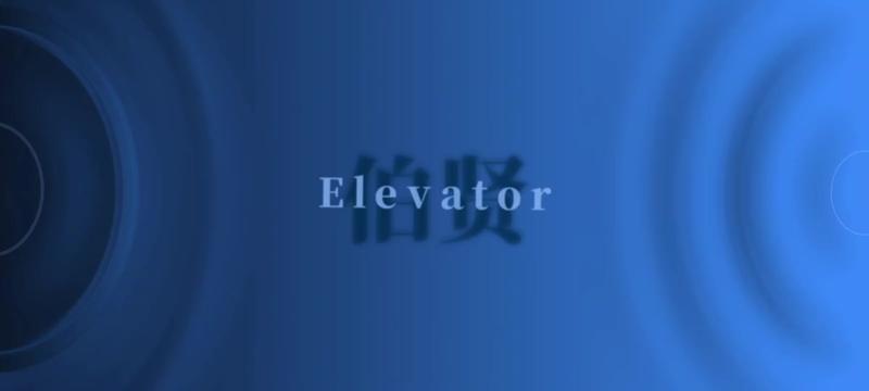 Elevator elevator
Going up your heart
Elevator let me get up
In the center of your mind
#边伯贤 #elevator #边伯贤solo