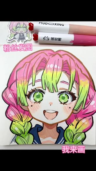 蜜璃怎么这么可爱!!#丙烯马克笔 #丙烯画 #鬼灭之刃#抖加热门#抖加小助手