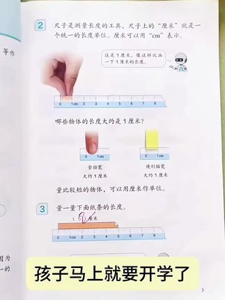 #dou上热门 磁性几何图形演示器小学生二三四年级册数学教具套装多边形活动角#磁性几何图形演示器#多边形教具#文具安利#开学必备