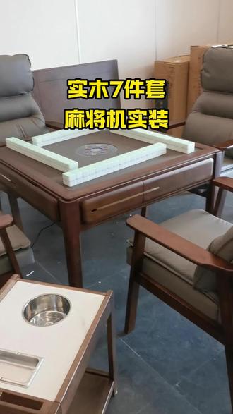 实木7件套麻将机安装#麻将机#麻将机维修#武汉雀友麻将机