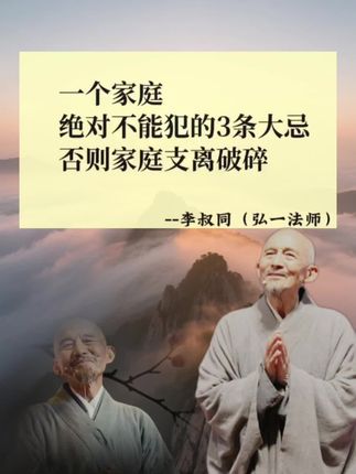 #弘一法师的人生智慧 #人生就是一场修行 #好书分享