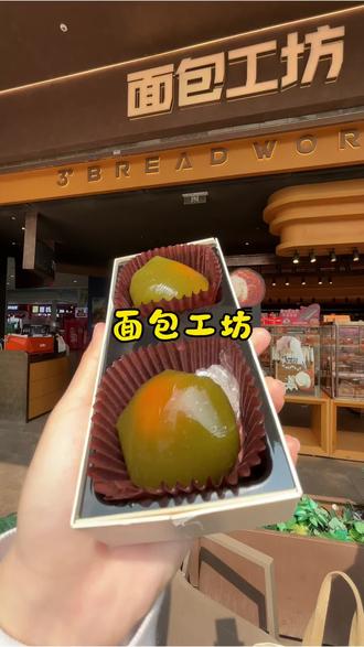 面包工坊的青团很好吃#面包工坊 #青团 #甜品 #甜品治愈一切 #好吃到停不下来