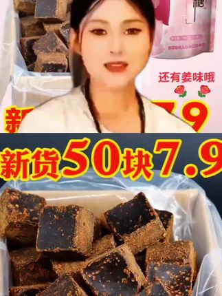#三妹#红糖#超级好吃 #适合所有人#你吃过吗